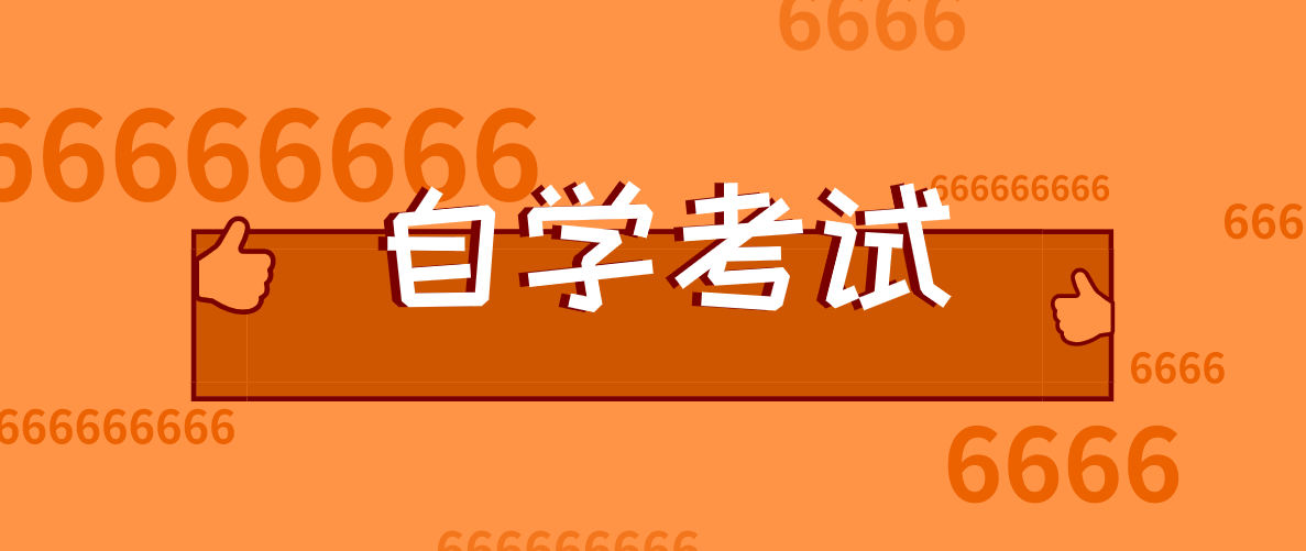 【自考政策】春節(jié)即將到來,重慶自考政策大改革!