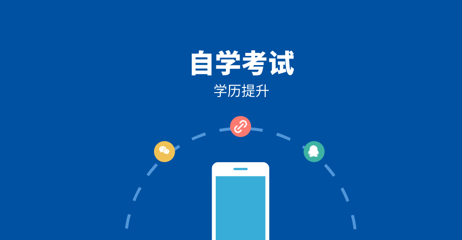 自考本科有哪些專業?專業名稱是什么?