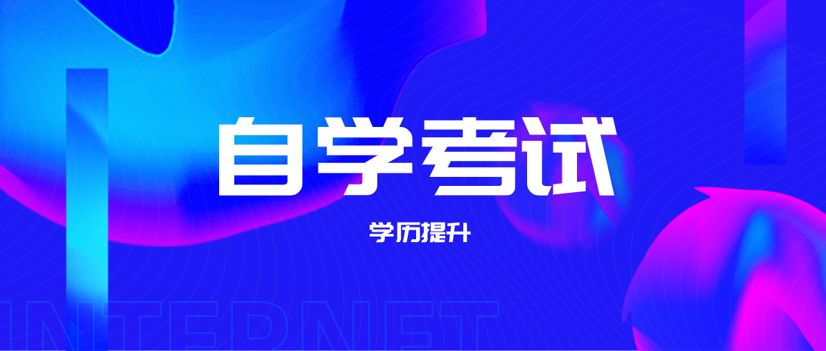 自考工商管理本科難度高嗎？需要考什么科目？