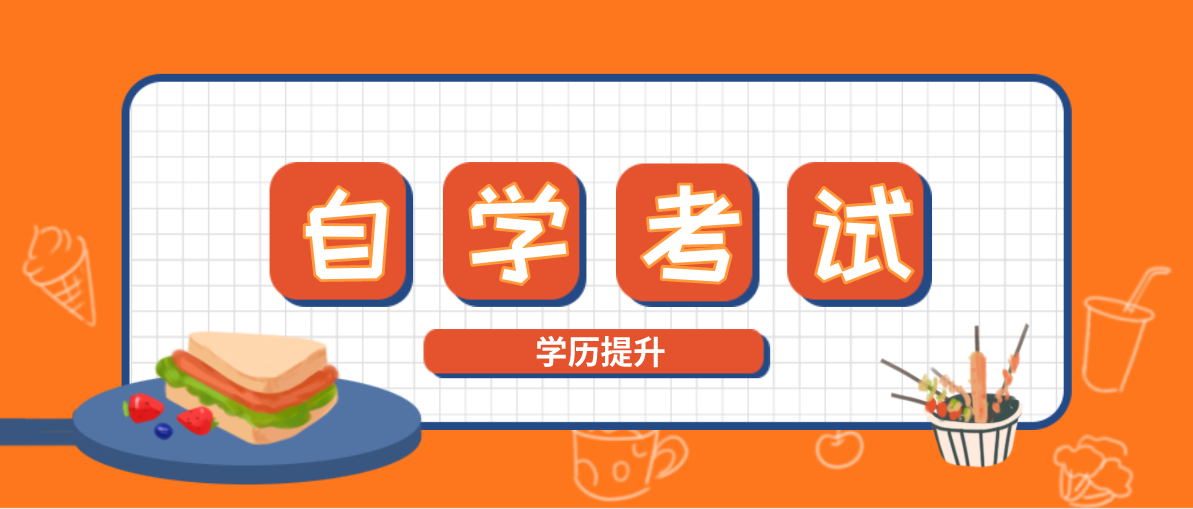 函授大專文憑有用嗎?初中自考大專需要幾年呢?