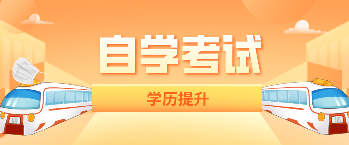 行政管理本科自考科目有哪些呢？