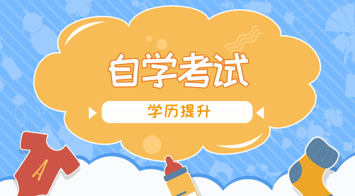 學(xué)士學(xué)位必須要拿嗎？自考本科有學(xué)士學(xué)位嗎？