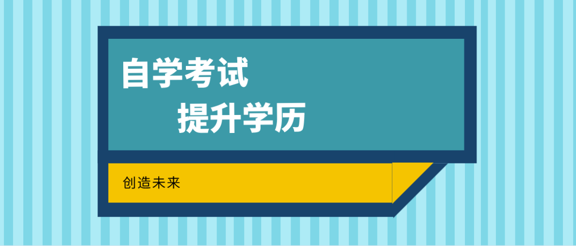 這些自考術語你看過嗎？知道什么意思嗎？