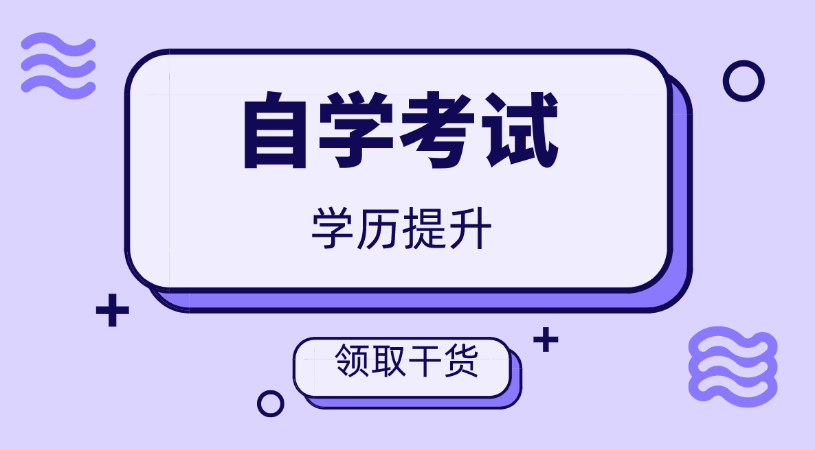 自考復習常常陷入“神游”狀態，該怎么辦？