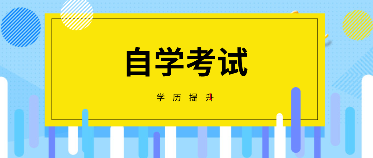 自考畢業論文能不能抄襲？自考畢業論文需要查重嗎？