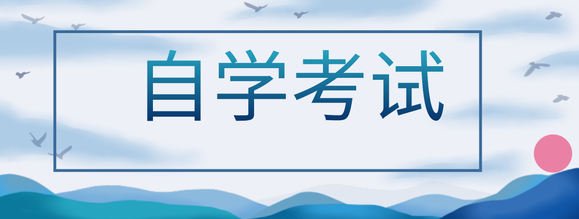 自考漢語言文學專業文學概論,答題技巧有哪些?
