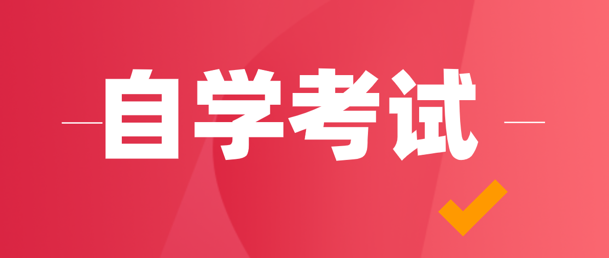 自考知識點：《文化政策與法規》章節講義