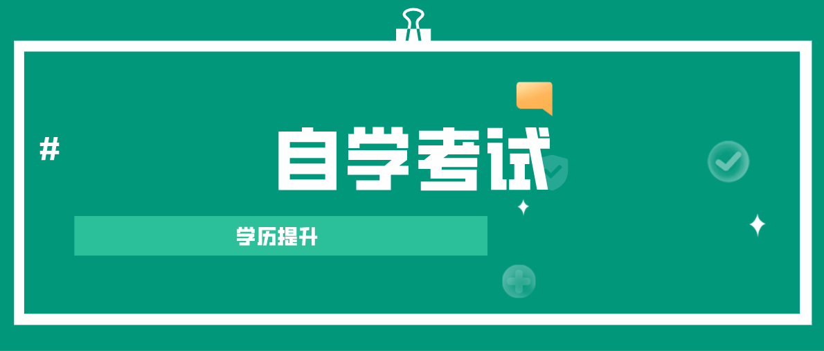 自考《教育管理原理》知識點回顧