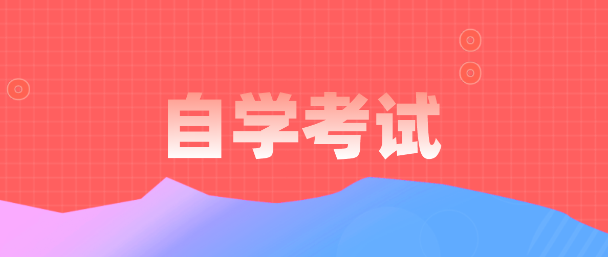 自考《中國近現(xiàn)代史綱要》重要考點(diǎn)