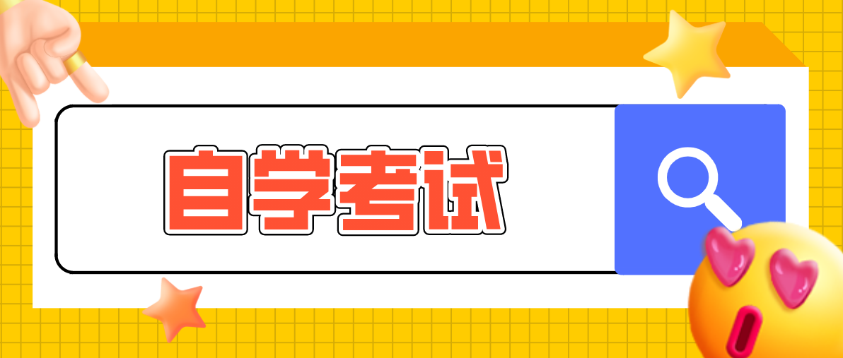 自考青島大學本科的專業有哪些？