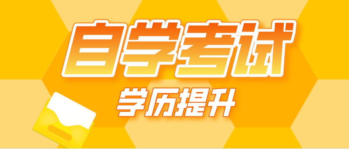 自考本科藥學專業科目有什么?