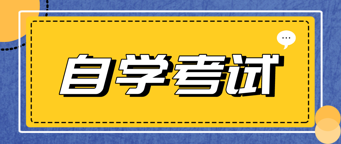 沒(méi)有基礎(chǔ)選擇自考軟件工程本科難嗎?