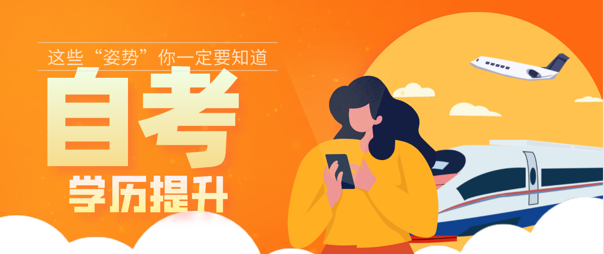 自考師范大學要考什么科目？有哪些科目要考？