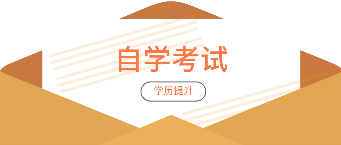 自考專本套讀幾年可以畢業(yè)？