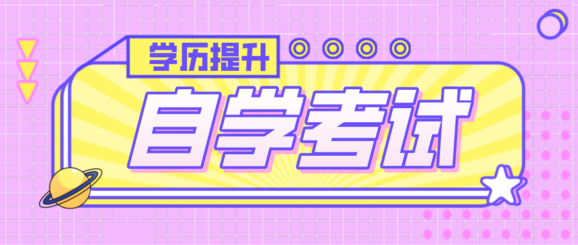 自考文憑是否有得到國家的認可？